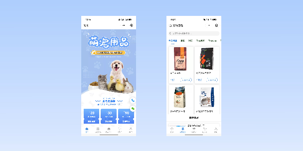 龙岩宠物用品小程序